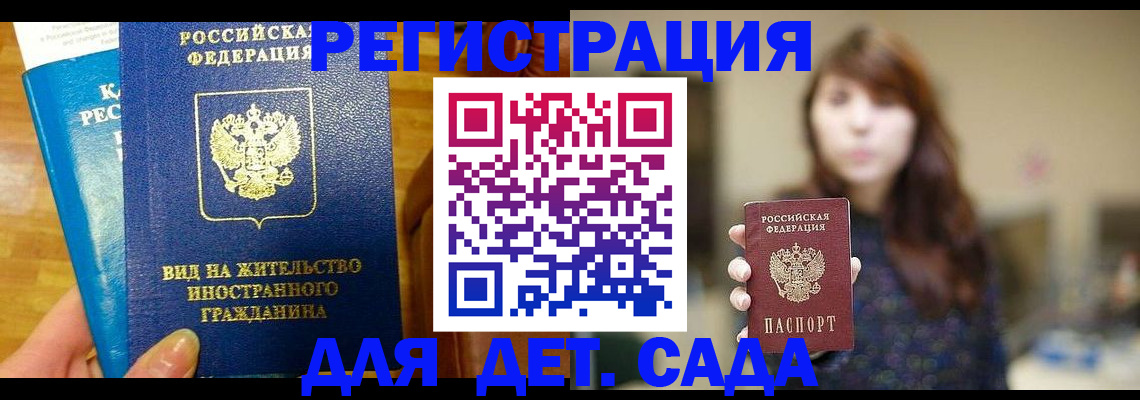 прописка для военкомата в Юрьевце